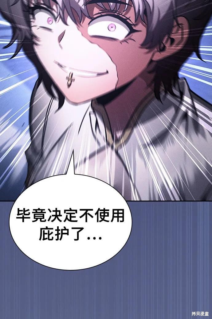 第111话 第74页