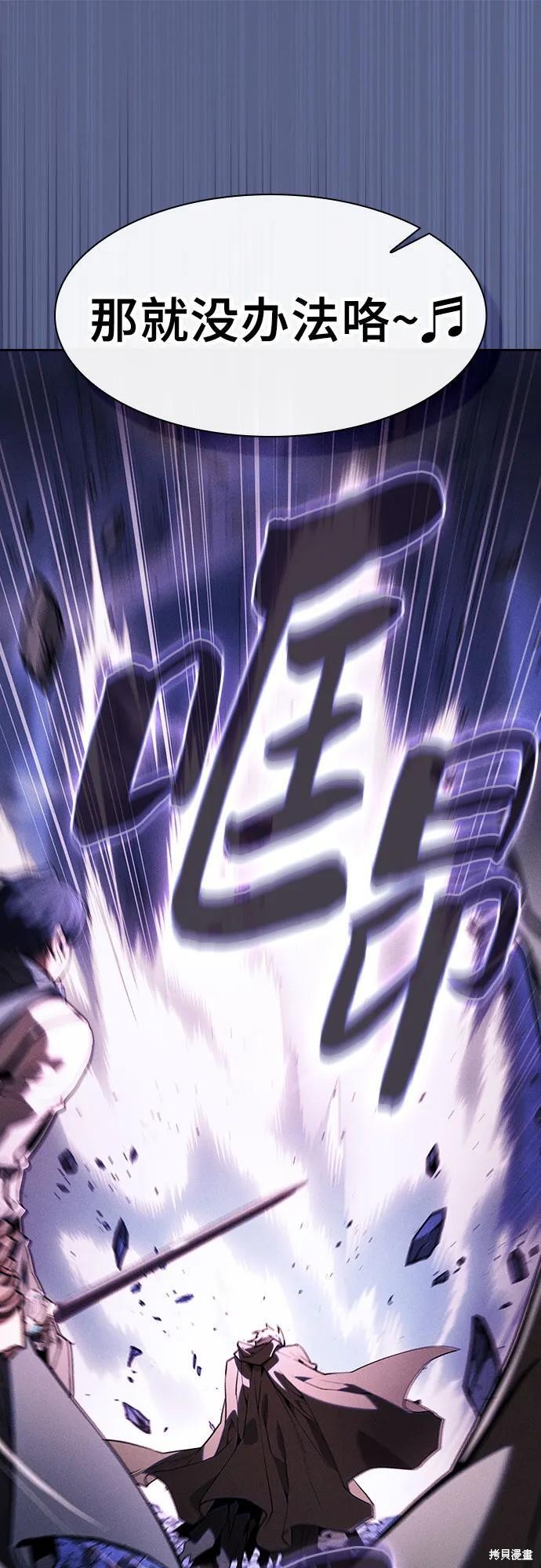 第111话 第75页