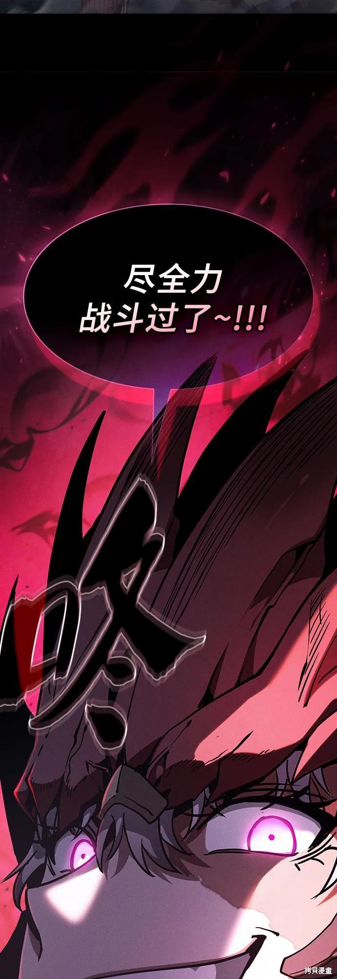 第111话 第83页