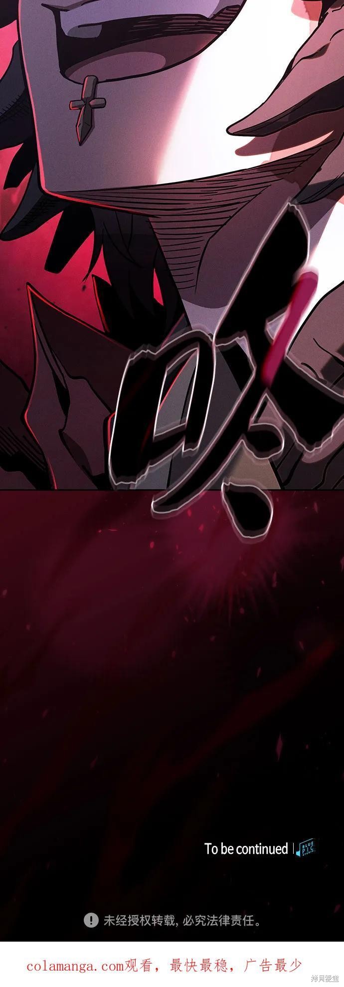 第111话 第84页