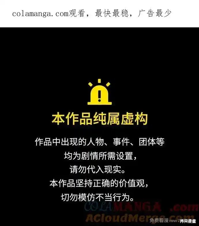 第44话 第1页