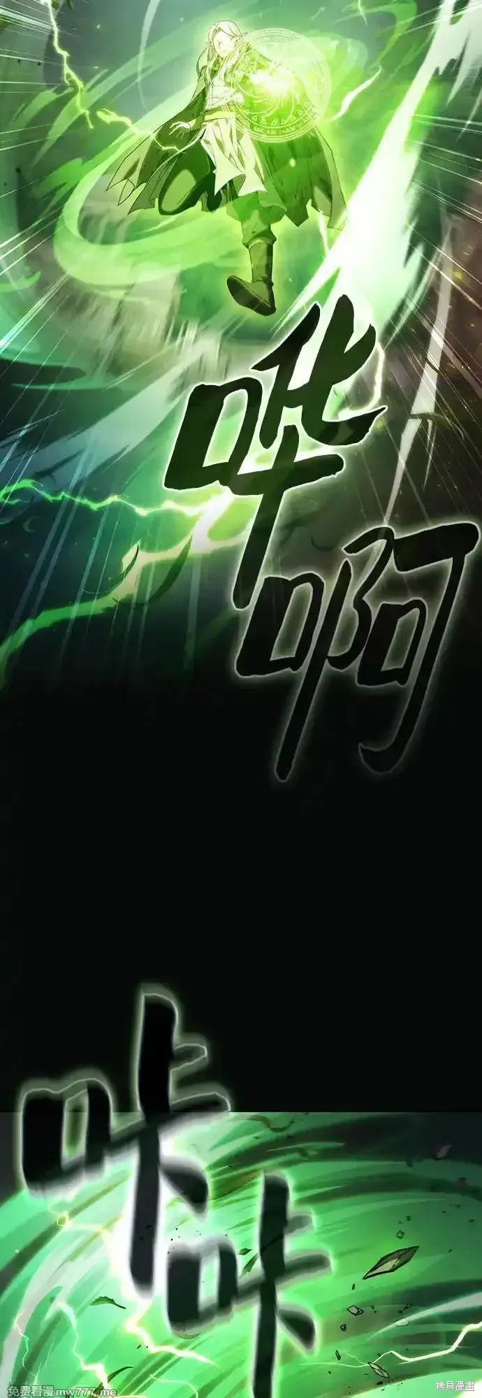 第44话 第6页