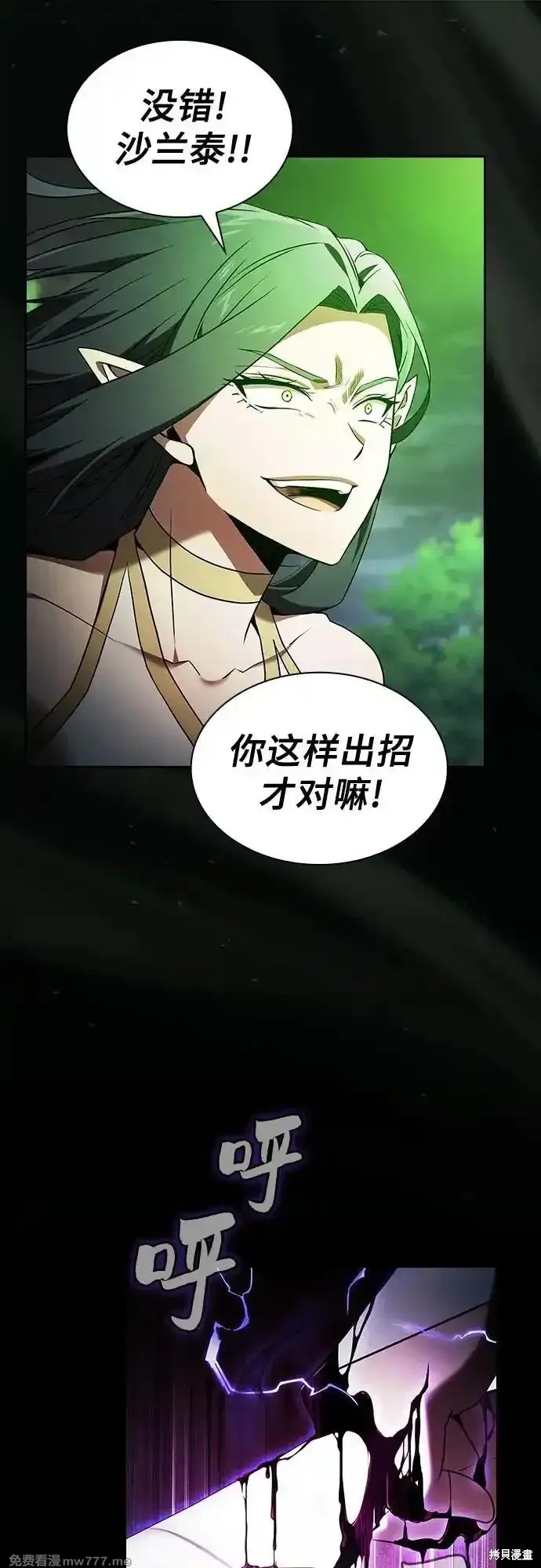 第44话 第9页