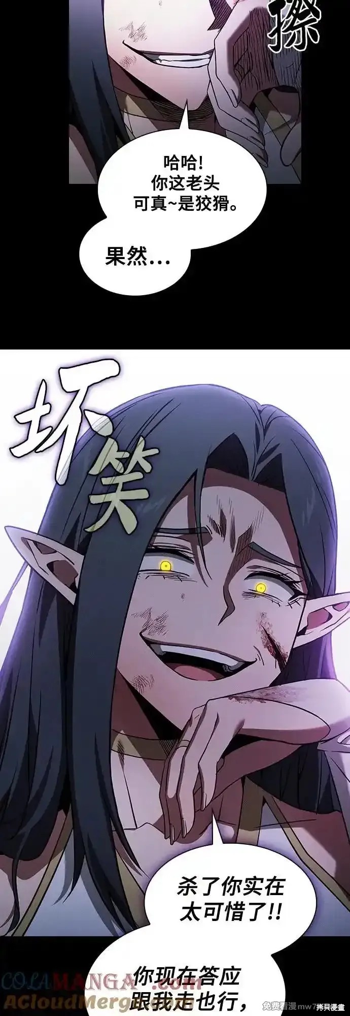第44话 第28页