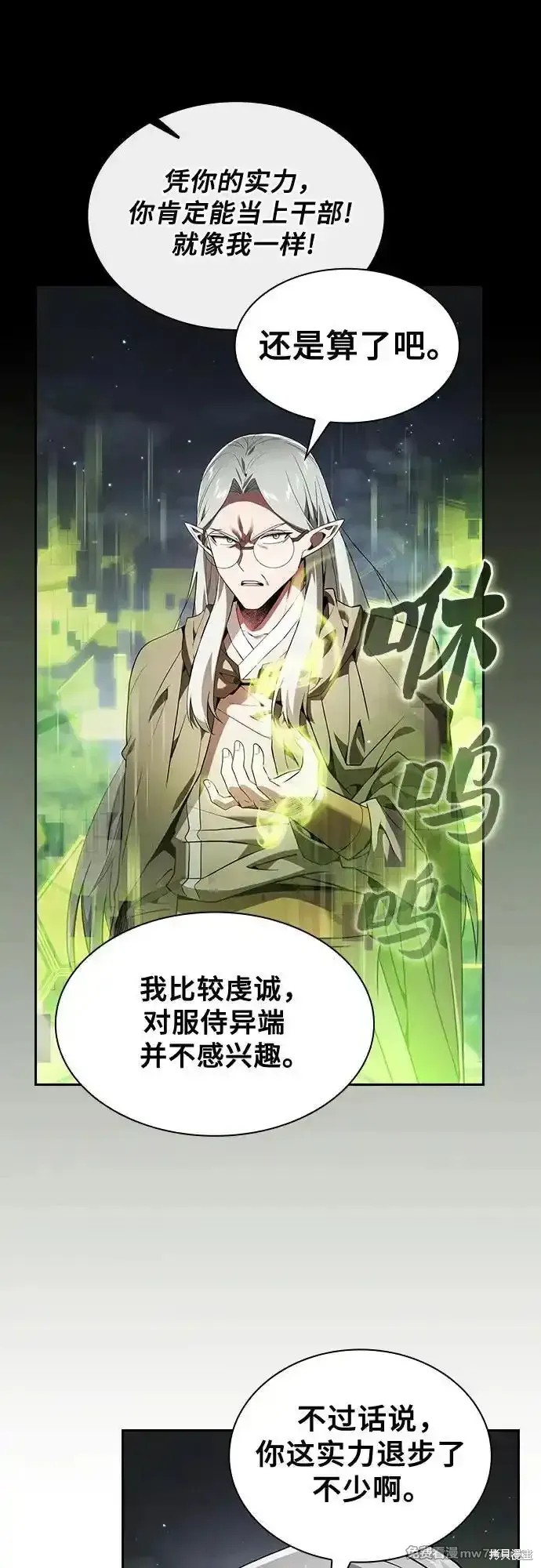 第44话 第30页