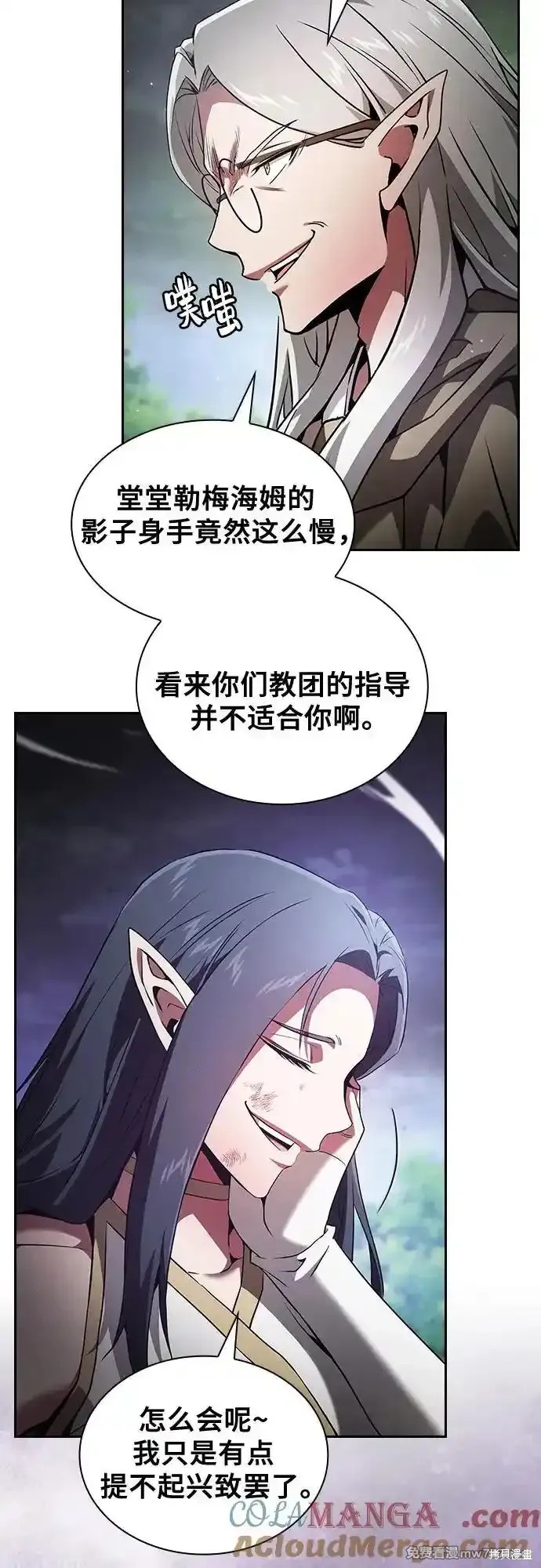 第44话 第31页