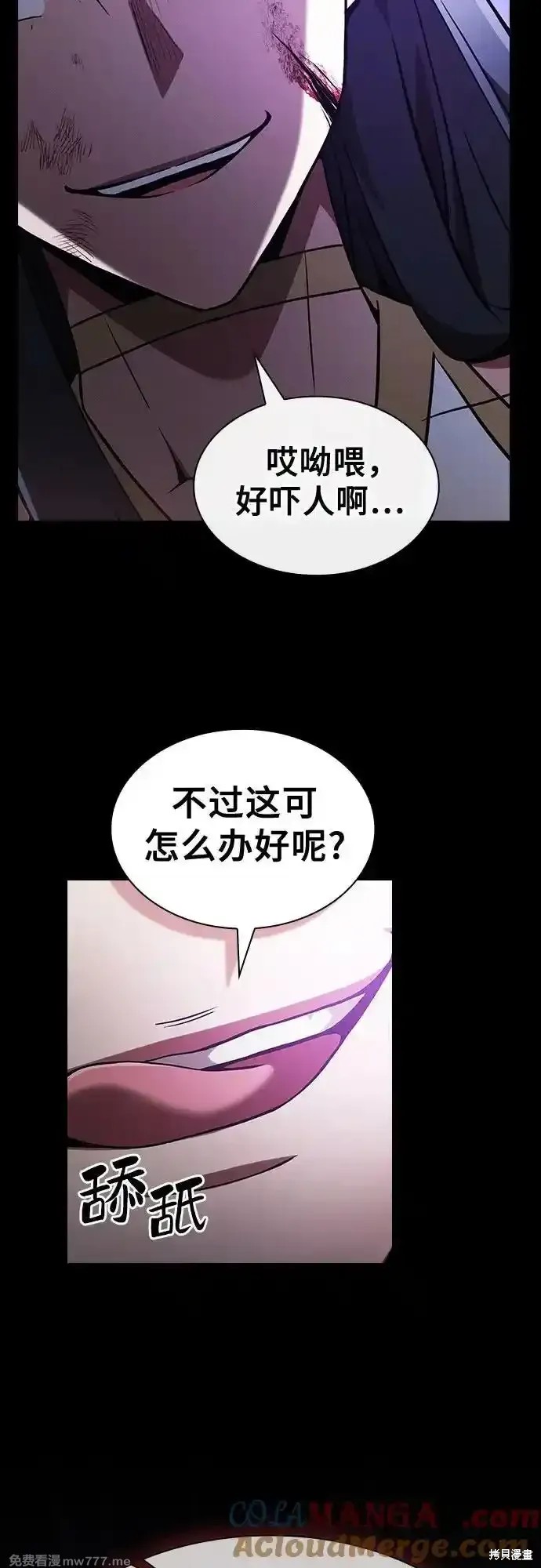 第44话 第37页