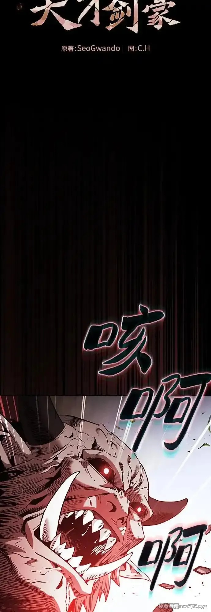 第44话 第45页