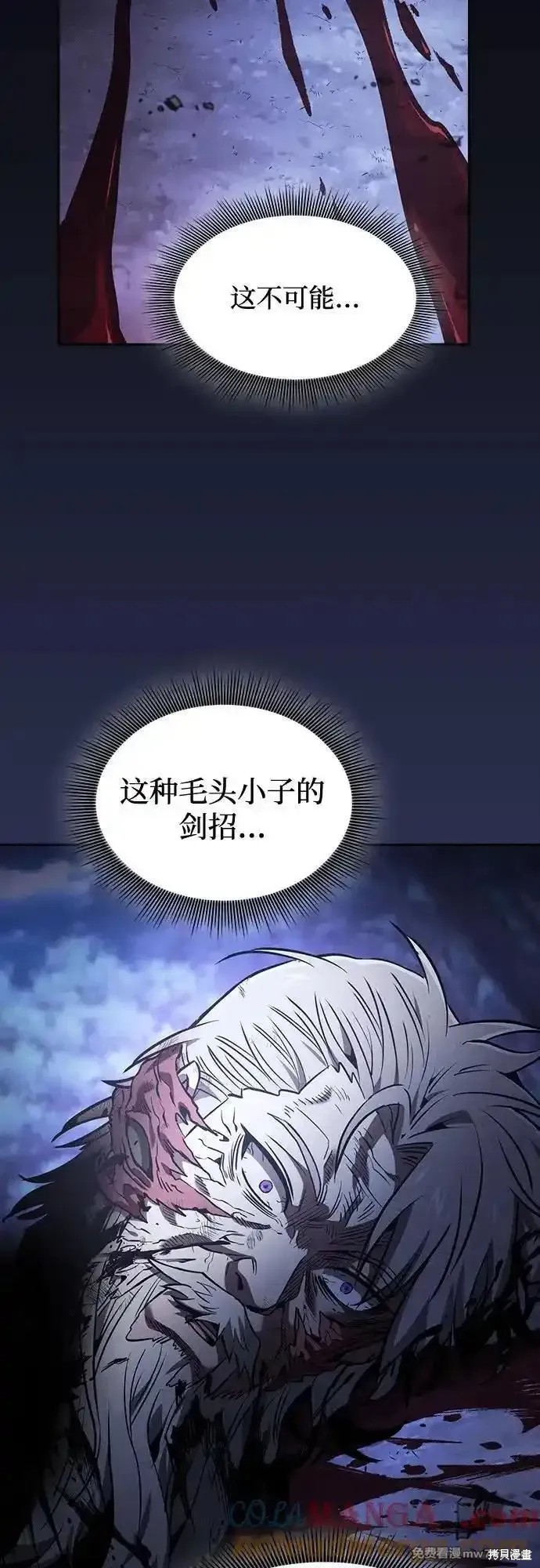 第70话 第4页