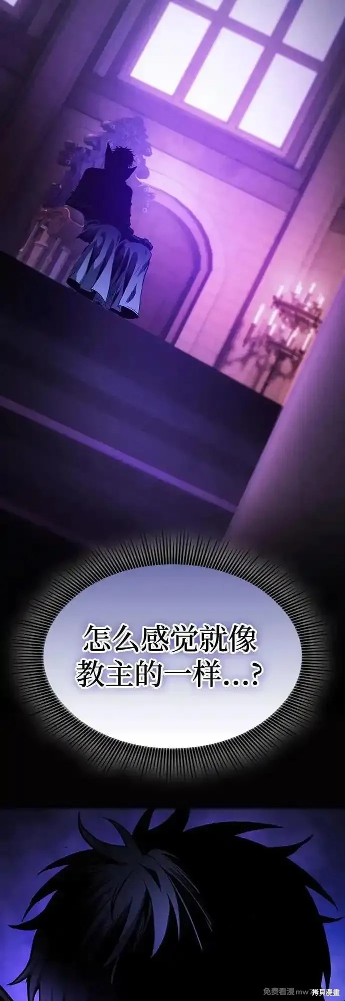 第70话 第6页