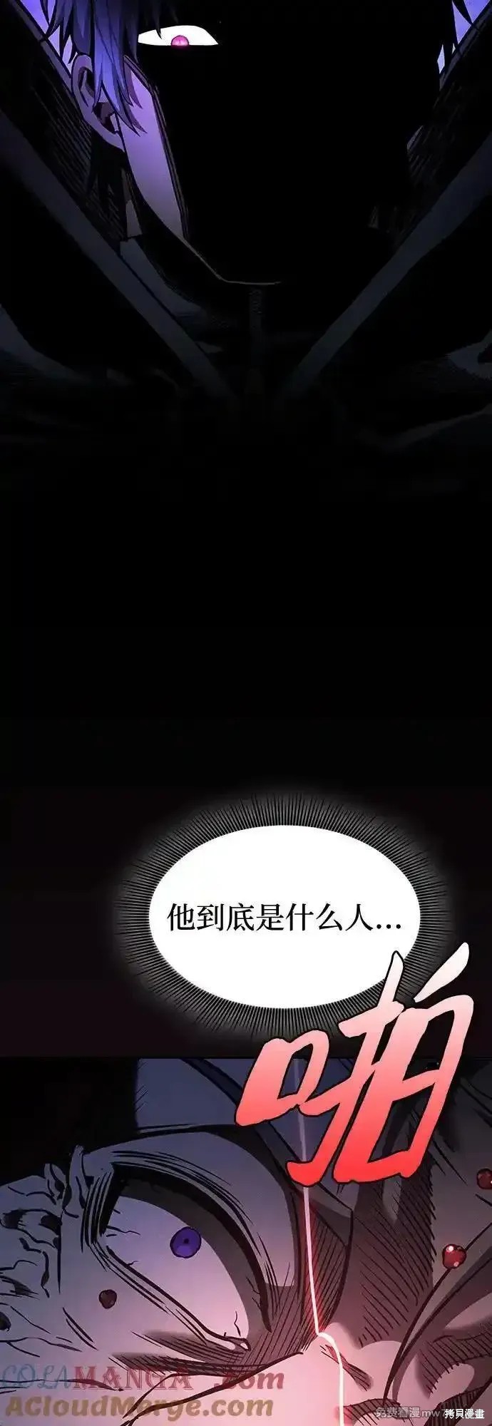 第70话 第7页