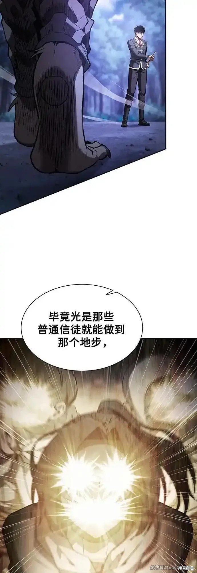 第70话 第11页
