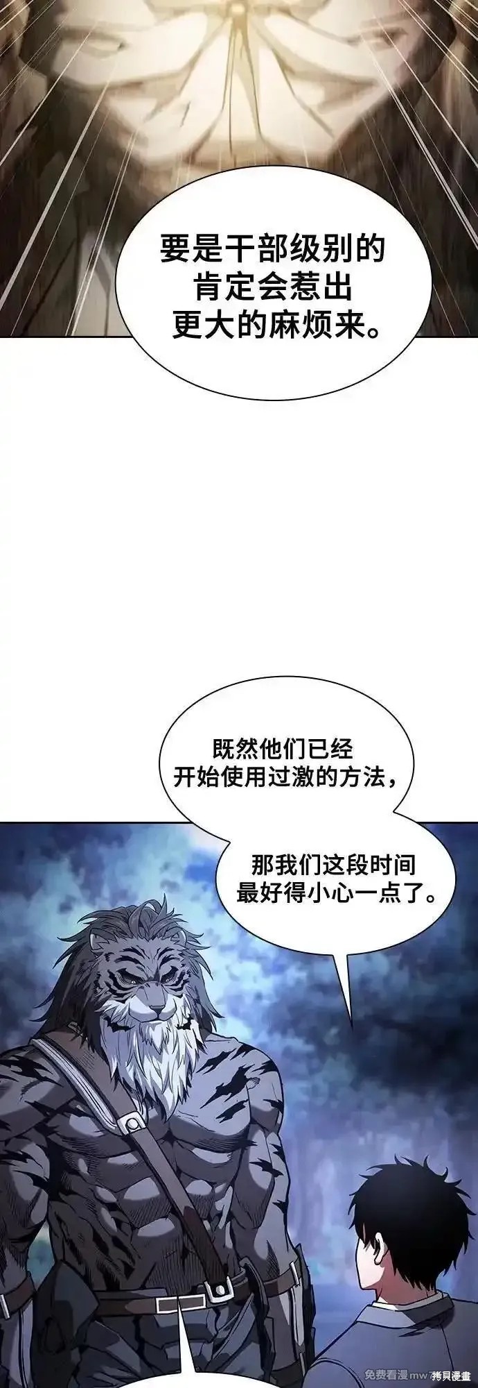 第70话 第12页