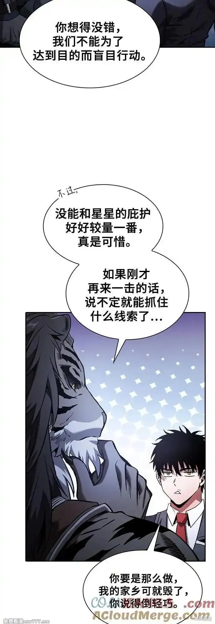 第70话 第13页