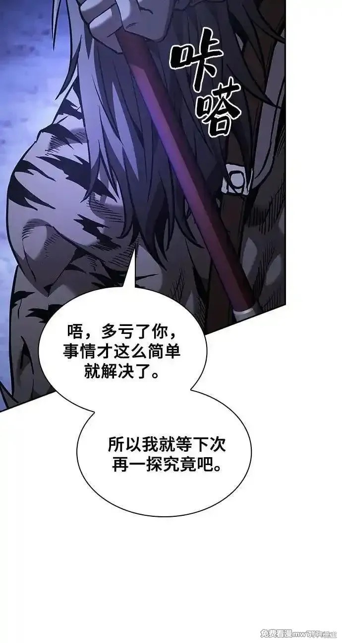 第70话 第15页