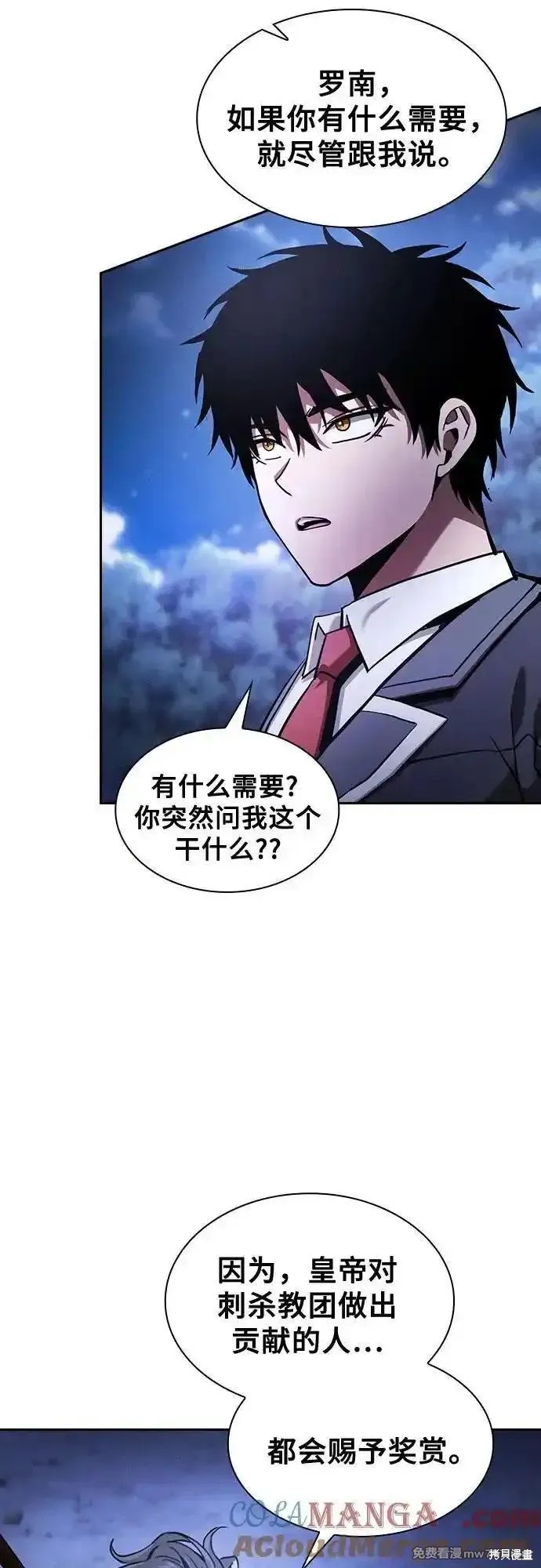第70话 第16页