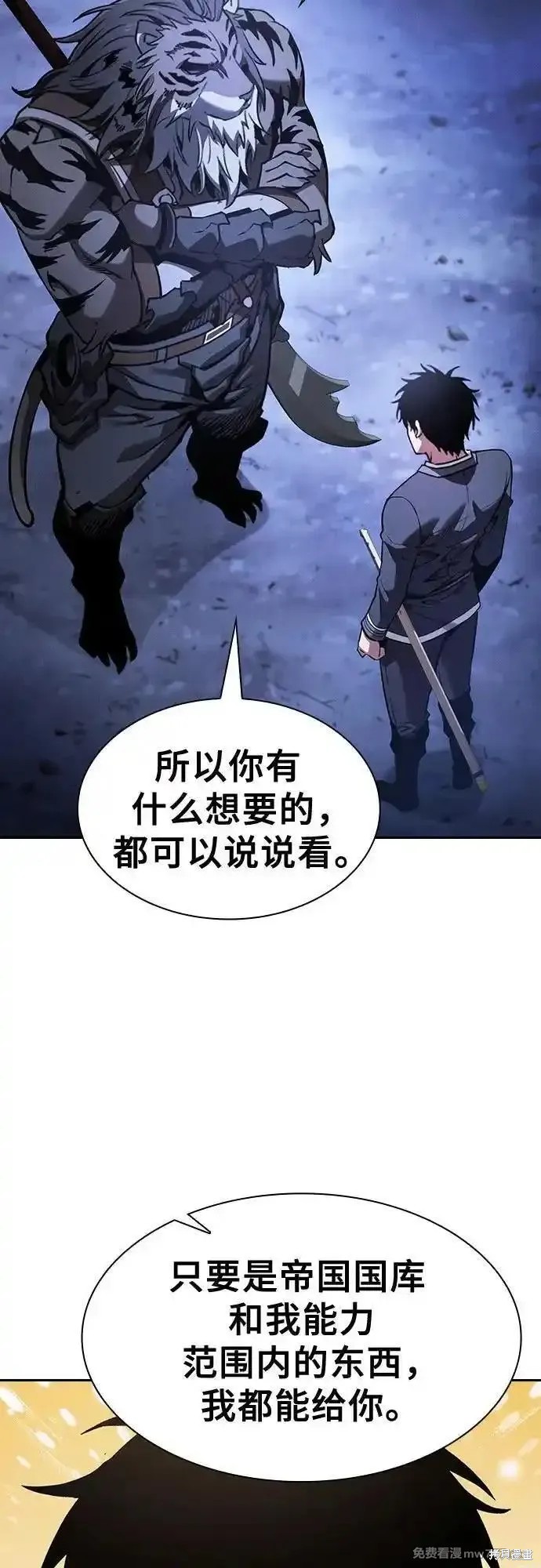 第70话 第17页