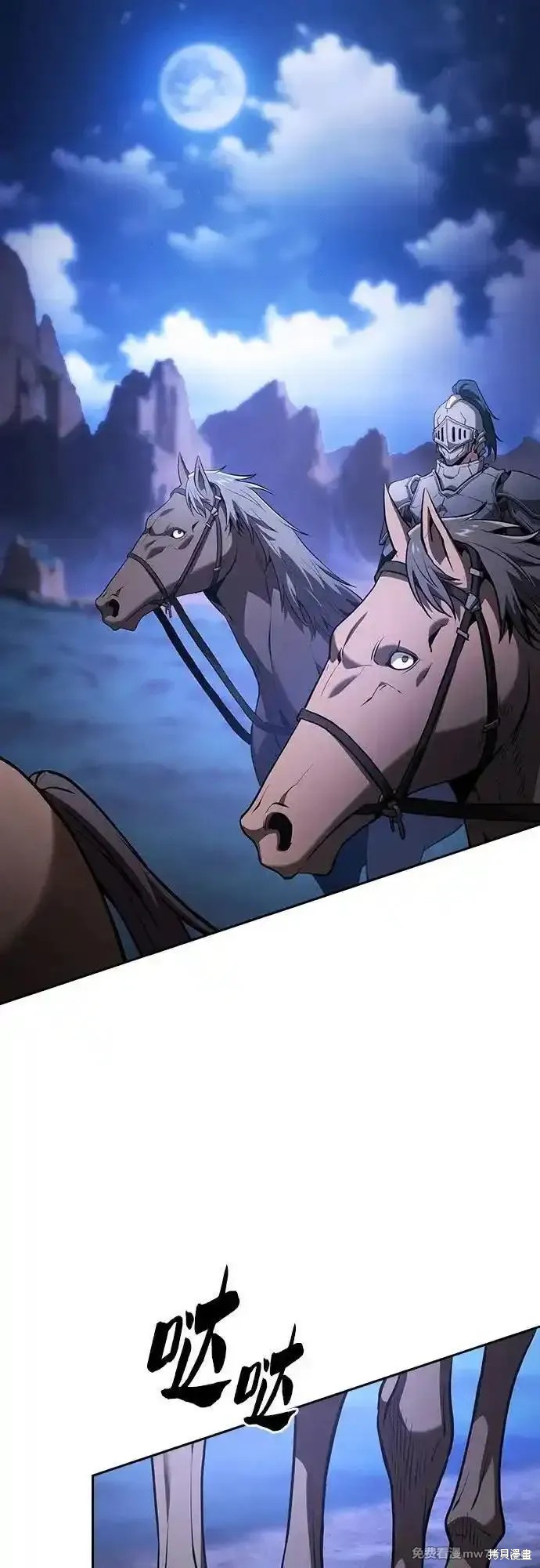 第70话 第24页