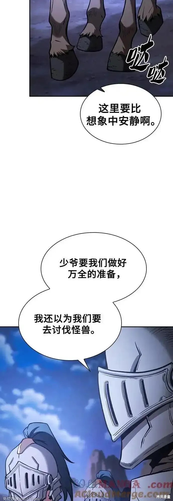 第70话 第25页