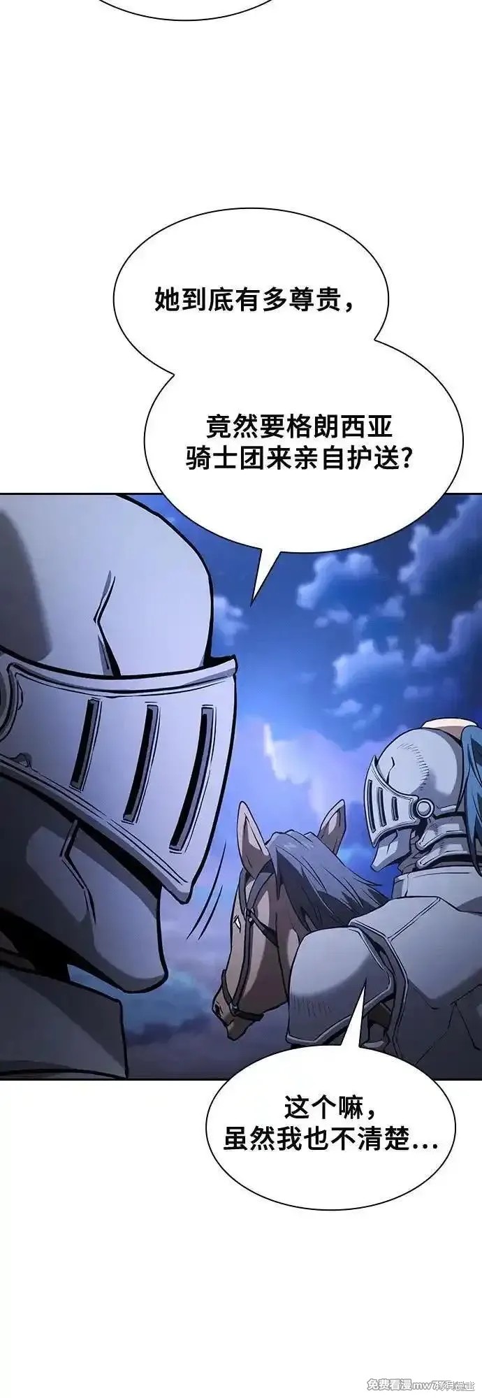 第70话 第27页