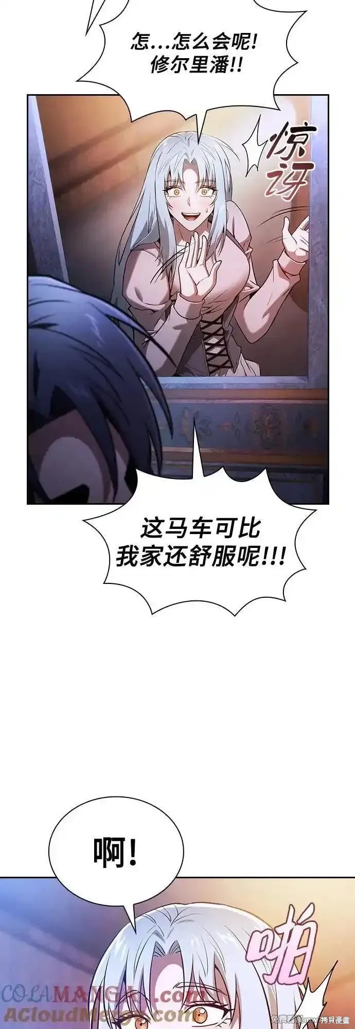 第70话 第31页