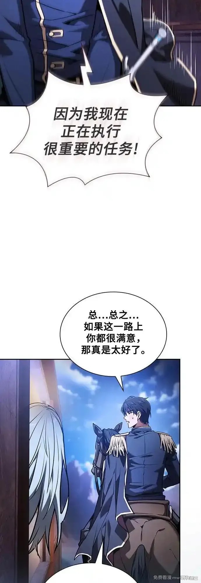 第70话 第35页