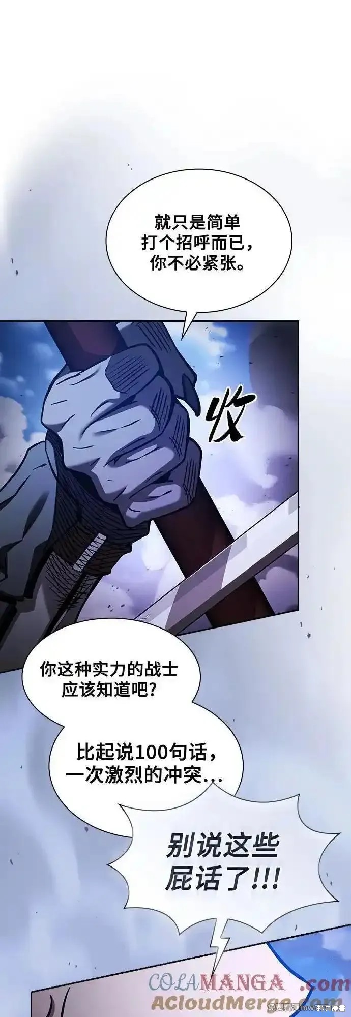 第70话 第58页