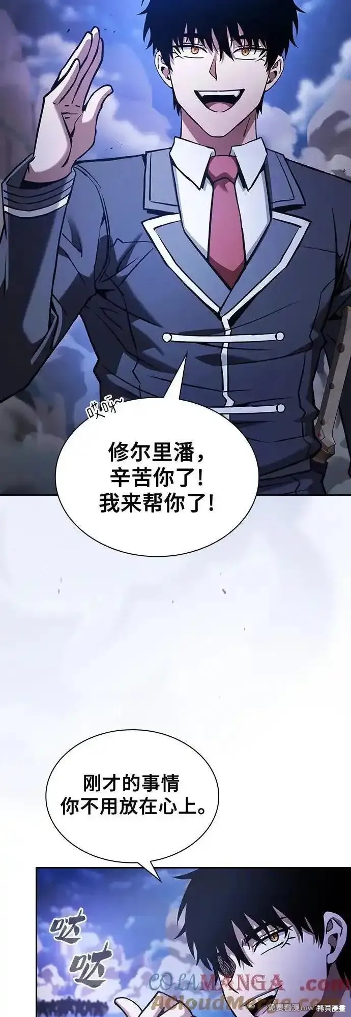 第70话 第61页