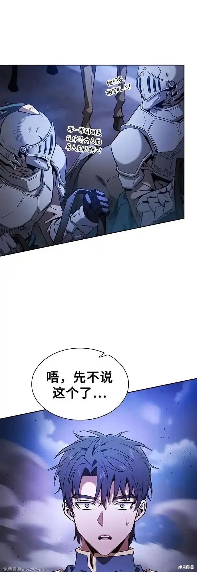 第70话 第63页