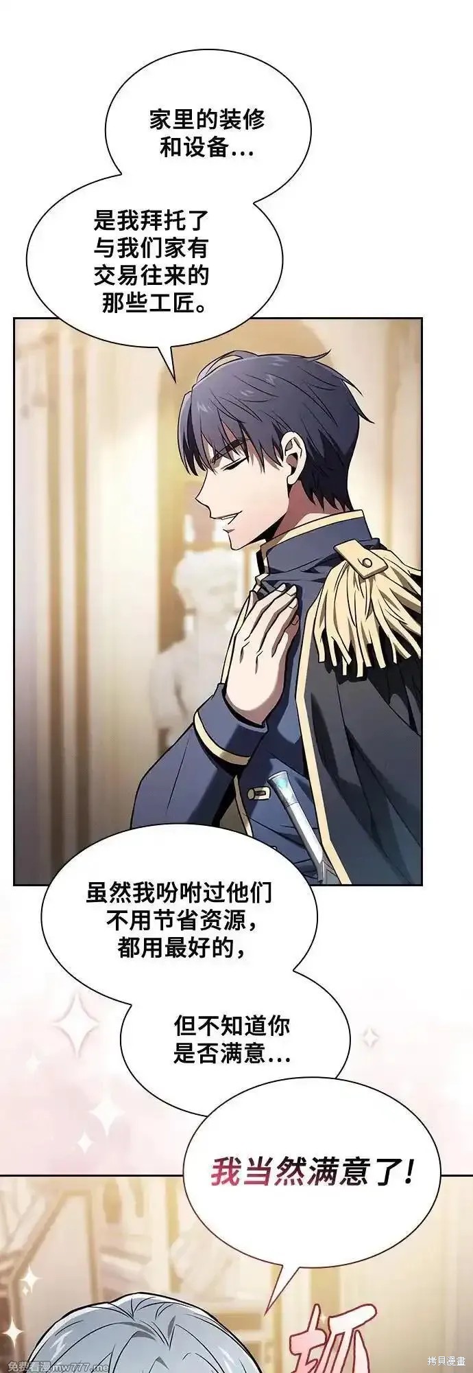 第70话 第74页