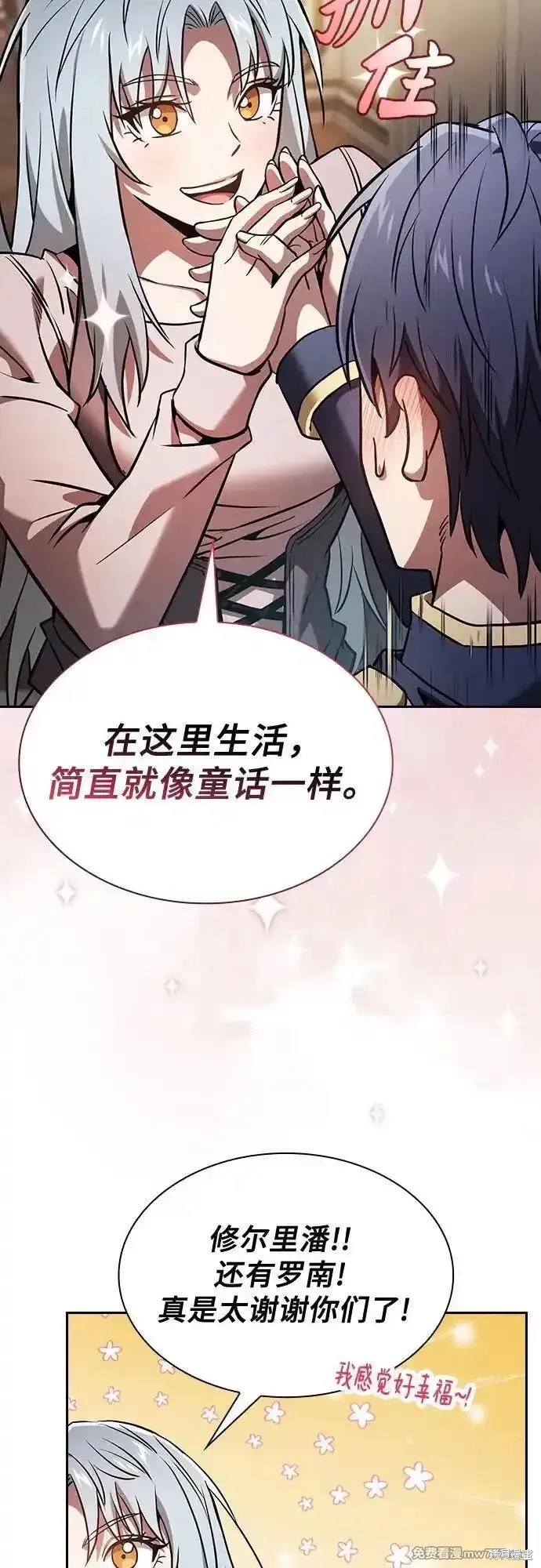 第70话 第75页