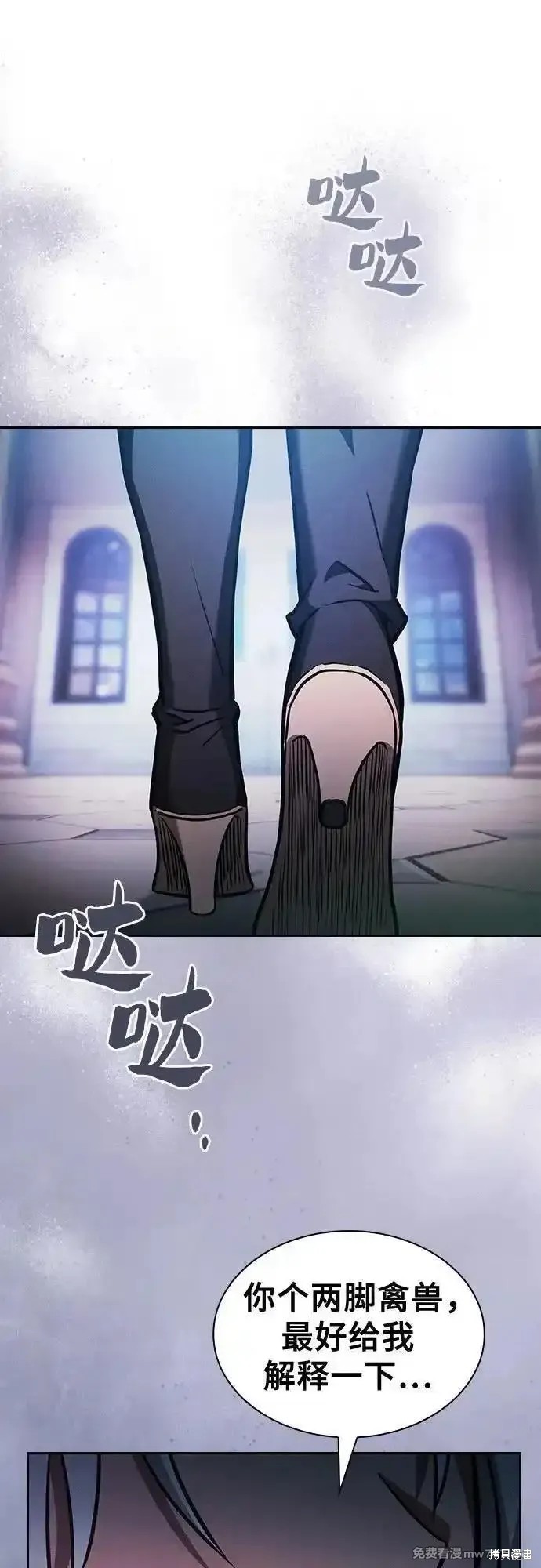 第70话 第78页