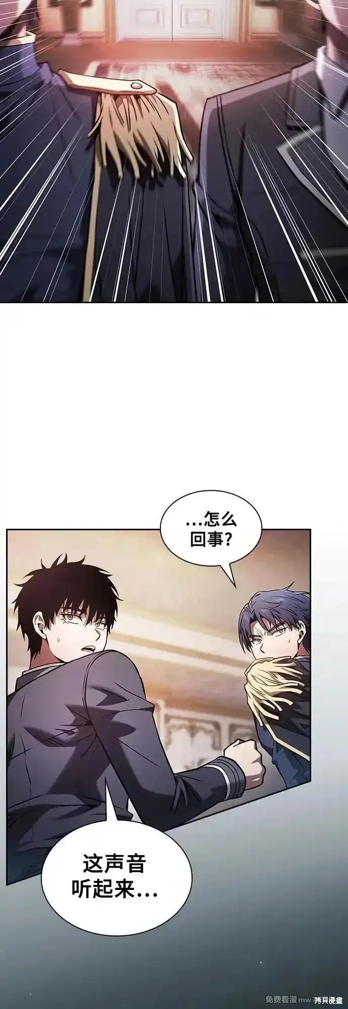 第70话 第80页