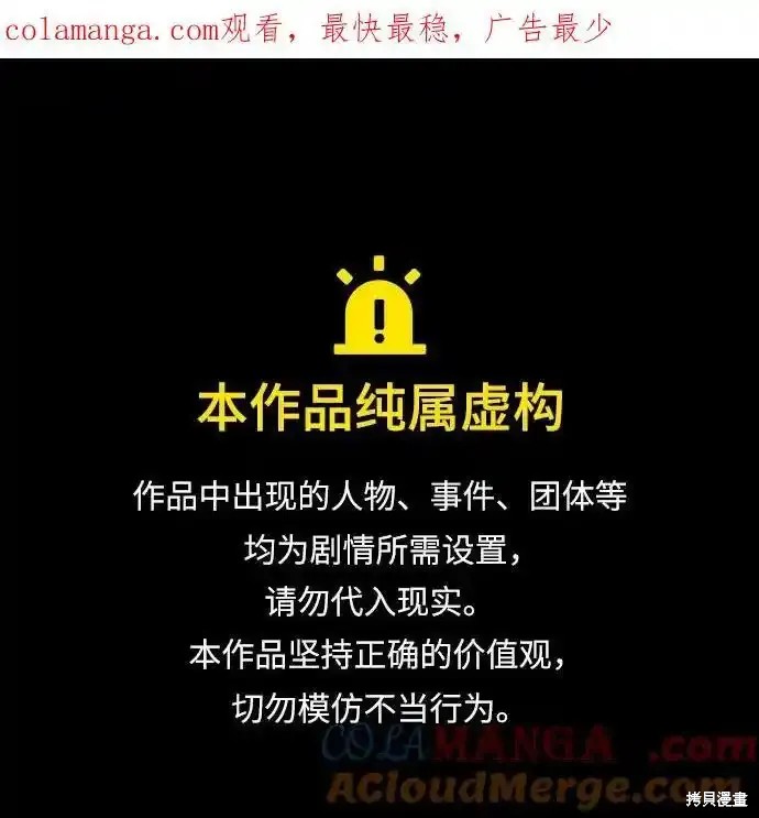 第36话 第1页