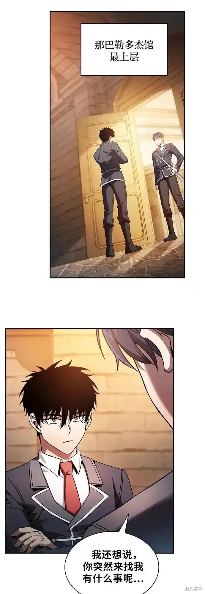 第36话 第3页