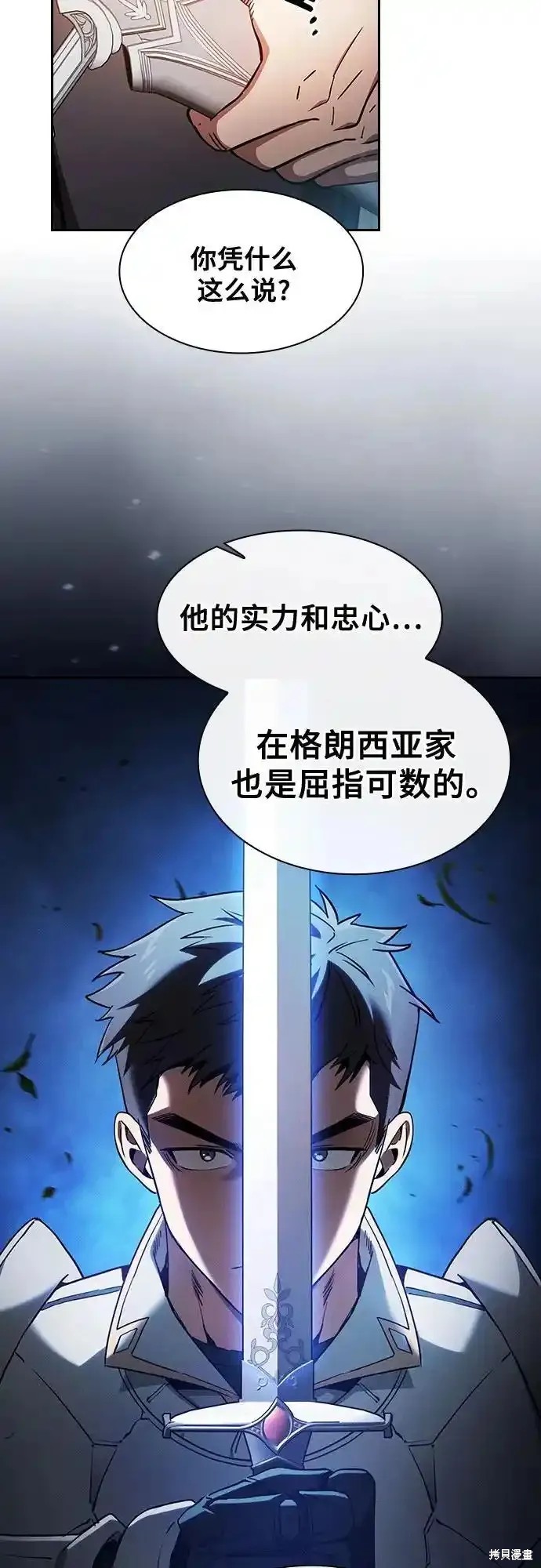 第36话 第5页