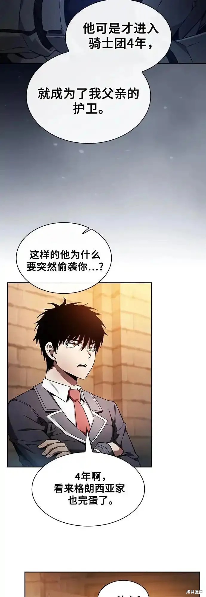 第36话 第6页