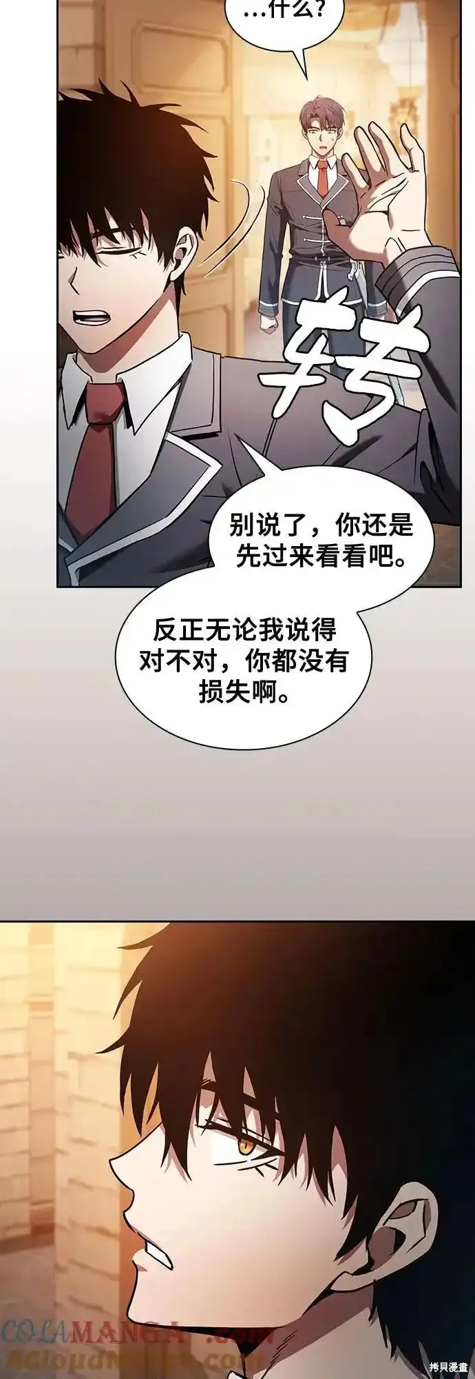 第36话 第7页
