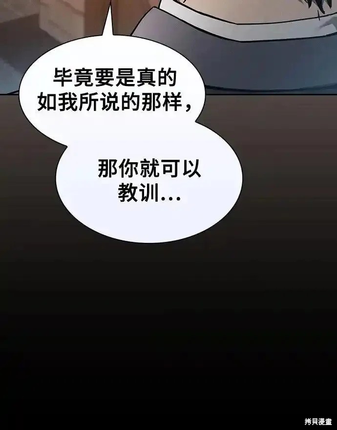 第36话 第8页