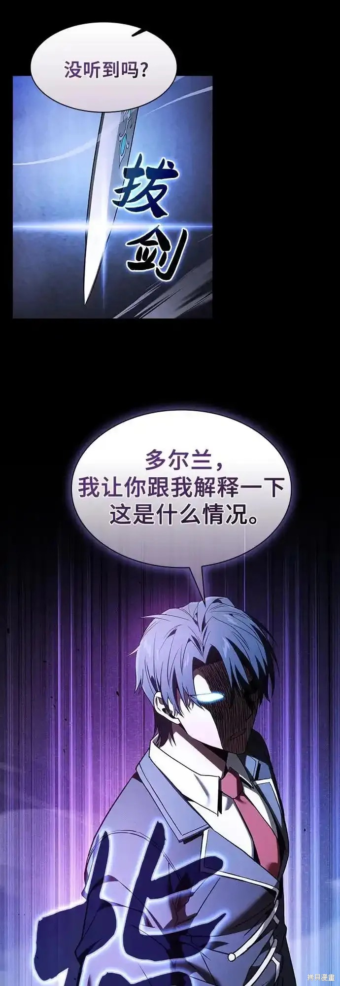 第36话 第11页