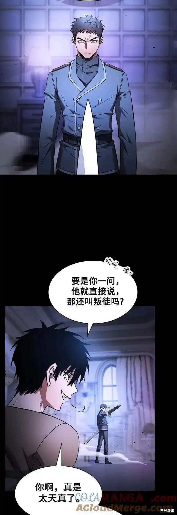 第36话 第13页