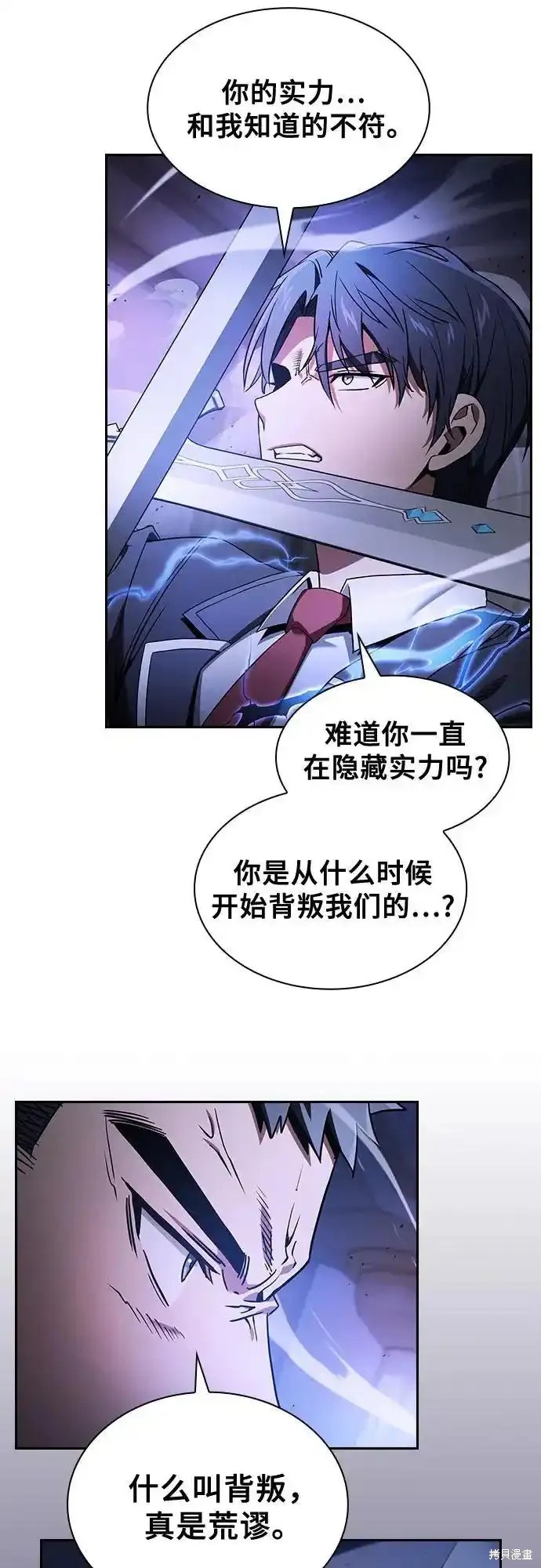 第36话 第30页