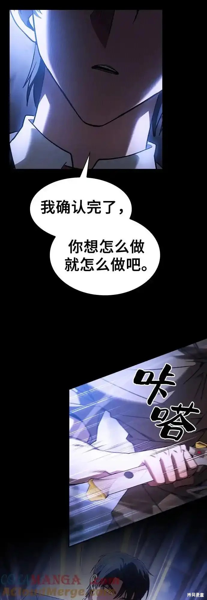 第36话 第37页