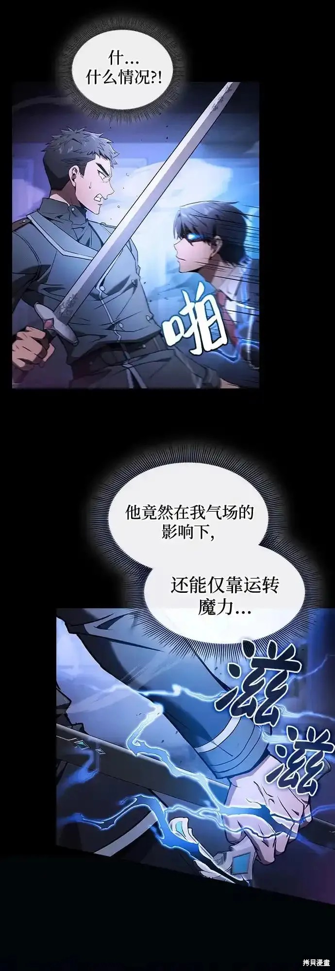 第36话 第44页