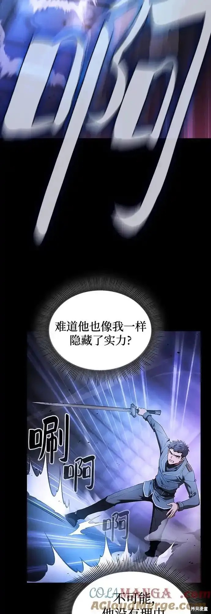 第36话 第46页