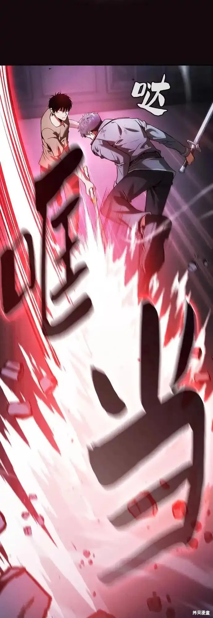 第36话 第54页