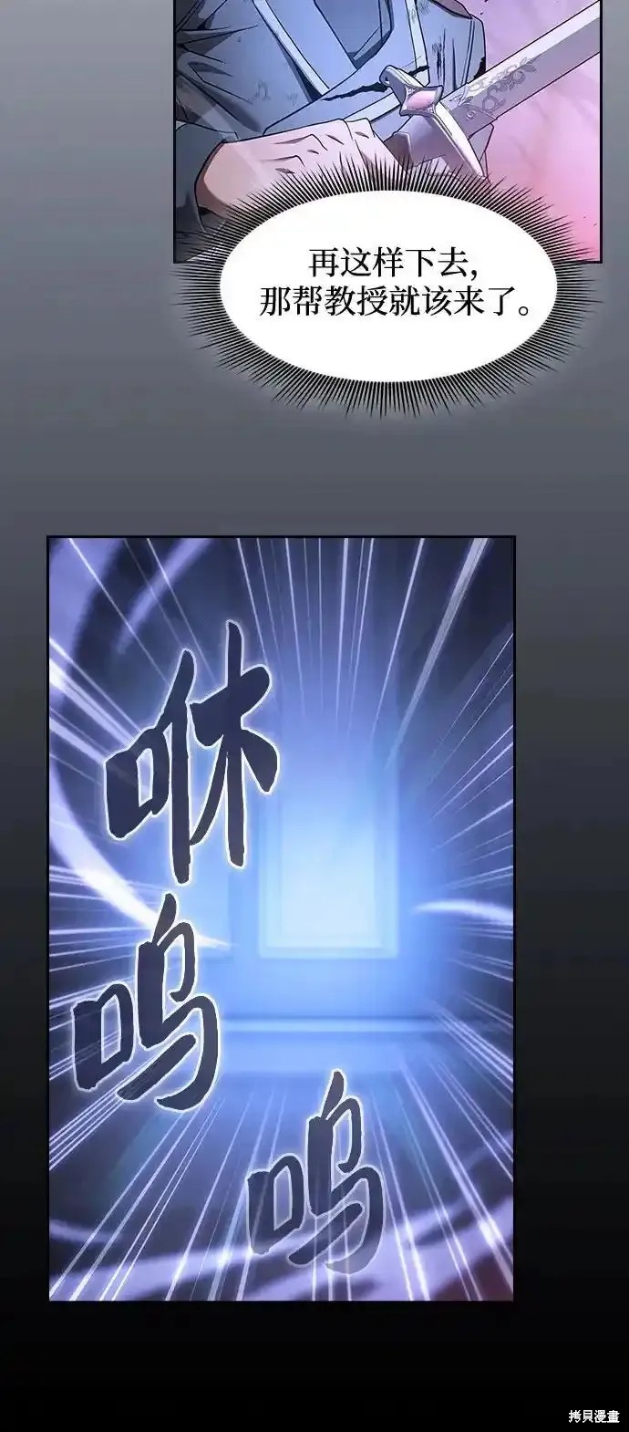 第36话 第57页