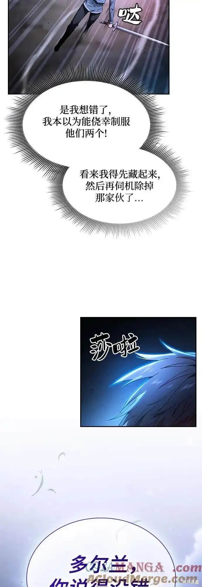 第36话 第61页