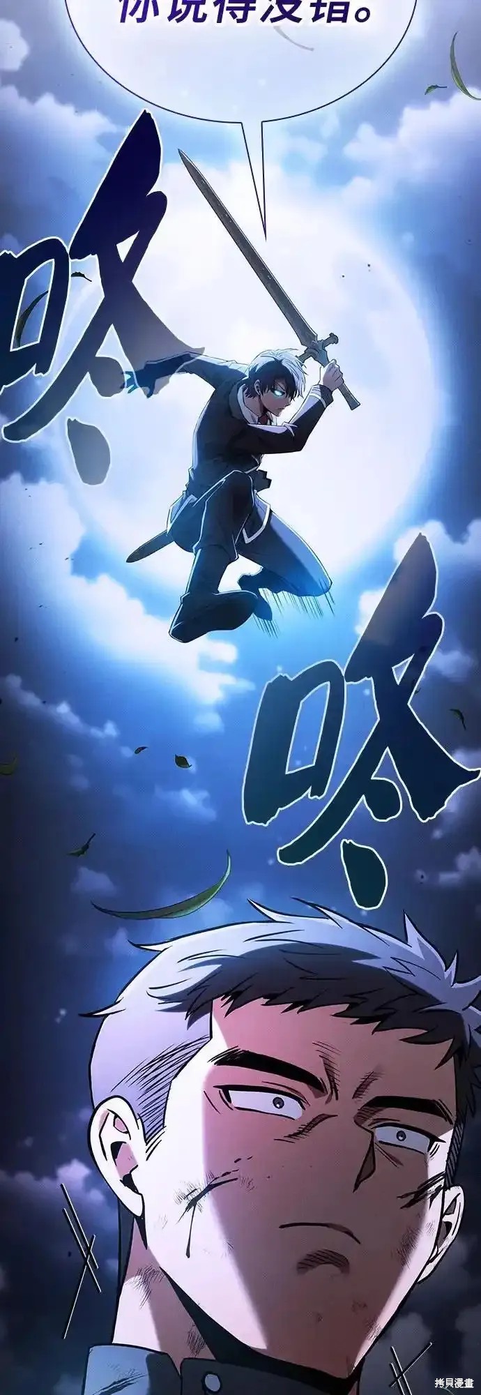 第36话 第62页