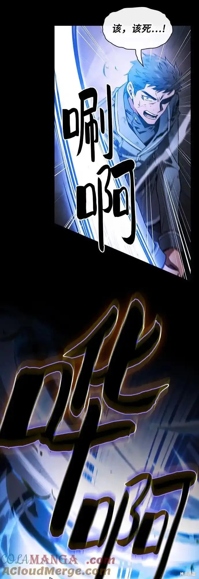 第36话 第70页